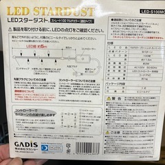 LEDスターダスト　イルミネーションの画像
