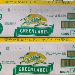 麒麟　淡麗　グリーンラベル　52本の画像