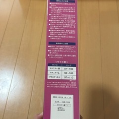 Pigeonの骨盤ベルトの画像