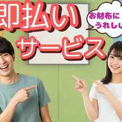 あすと長町【時給1,500円+当日振込OK】２ヶ月短期★倉庫内ピッキング作業★の画像