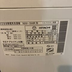 洗濯機 5kg 日立 2016年の画像