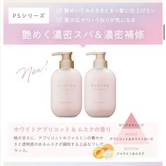 シャンプー 【定価¥3080】クレージュの画像