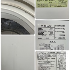 R368 ☀️ 新生活応援！ 生活家電3点セット 2023年製の高年式♪ SHARP 冷蔵庫・洗濯機・電子レンジ ⭐動作確認済⭐クリーニング済の画像