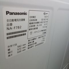 ★ジモティ割あり★ Panasonic 洗濯機 NA-F7B2 7.0㎏ 24年製 動作確認／クリーニング済み TK6974【リユースのサカイつくば店】の画像