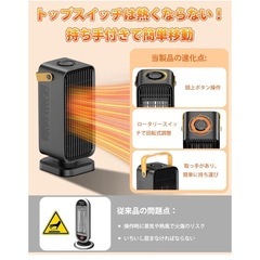 セラミックヒーター【2025冬新登場】 速暖 電気ファンヒーター 省エネ節電 の画像
