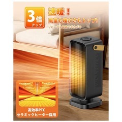 セラミックヒーター【2025冬新登場】 速暖 電気ファンヒーター 省エネ節電 の画像