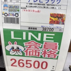 🉐LINE会員限定スペシャル価格🉐【テレビラック】　26500円　27ー166の画像