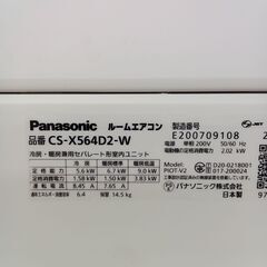 ★ジモティ割あり★ Panasonic ルームエアコン CS-X564D-W 5.6kw 24年製 室内機分解洗浄済み TK6975【リユースのサカイつくば店】の画像