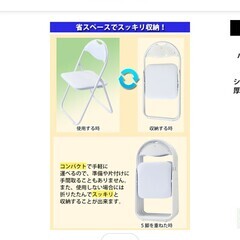 折りたたみ パイプ椅子 白 13脚セット 会議椅子 事務椅子 パイプチェア イス いす 背もたれ オフィス 椅子 折り畳み 軽量 　の画像