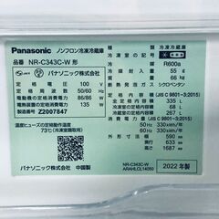 ID:rc12841 【自社配送エリア内限定】パナソニック Panasonic 冷蔵庫 ファミリー 中古 2022年製 3ドア 335L グレイスホワイト ファン式 右開き NR-C343C-W  【リユース品：状態B】【送料無料】【設置費用無料】の画像