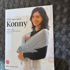 抱っこ紐の画像