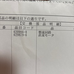 マキタミニ生垣バリカンMUH2601の画像