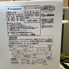 【RKG-302】特価！Panasonic/フラットレンジ/NE-FL100-W/中古美品/2022年製の画像