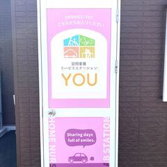 【訪問看護リハビリステージョンYOU/看護師】正社員募集！特別有給休暇あり！（豊川市）の画像