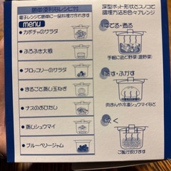電子レンジ
調理器の画像