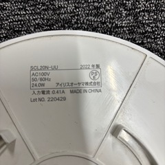 💡アイリスオーヤマ LEDシーリングライト 小型✨ 省エネ＆明るい！の画像