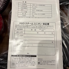 H2Oスチームユニオンの画像