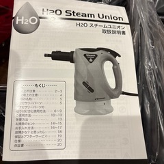 H2Oスチームユニオンの画像