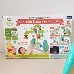 えらべる回転 6WAYジムにへんしんメリー プラス くまのプーさんの画像
