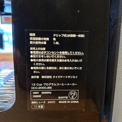 　cuisinartコーヒーメーカーの画像