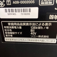 ソニー40型テレビの画像