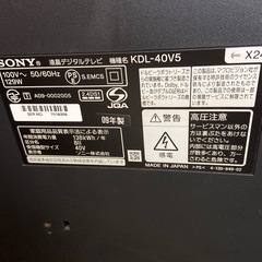 ソニー40型テレビの画像