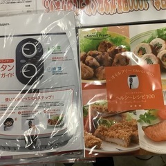 Shop Japan(ショップジャパン) ノンオイルフライヤー カラットフライヤー　　リサイクルショップ宮崎屋　佐土原店　25.10.22Fの画像