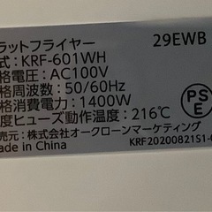 Shop Japan(ショップジャパン) ノンオイルフライヤー カラットフライヤー　　リサイクルショップ宮崎屋　佐土原店　25.10.22Fの画像