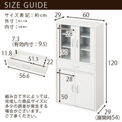 食器棚　キッチンキャビネット　カップボード　棚　収納棚の画像