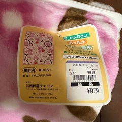 未使用  
あったかベビー毛布の画像
