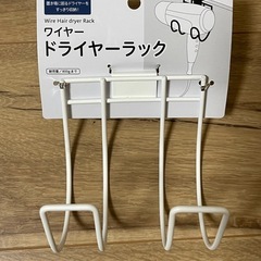 ドライヤーホルダー　ヘアアイロンホルダー　せっセットの画像