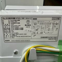 【美品】大阪送料無料★3か月保障付き★洗濯機★ニトリ★6kg★2024年★NT60L1WH★IS990の画像