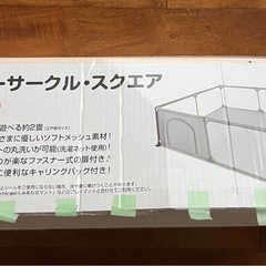 ベビーサークルの画像