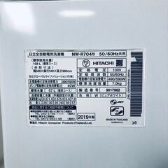 ID:sg219355 日立 HITACHI 洗濯機 一人暮らし 大きめ 中古 2019年製 全自動洗濯機 7.0kg ホワイト 送風 乾燥機能付き NW-R704(W)  【リユース品：状態A】【送料無料】【設置費用無料】の画像