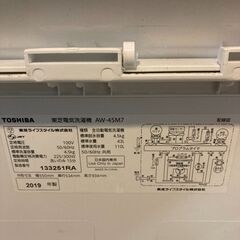 洗濯機 4.5kg 東芝 2019年の画像
