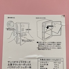 キティーBOXの画像