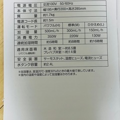 加湿器の画像