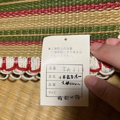当時物　い草枕カバーの画像