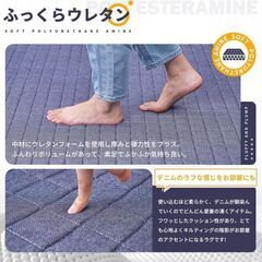 未使用 洗えるキルティングラグ デニムカーペット 綿100% 約1.7畳 厚手で快適 オールシーズン対応の画像