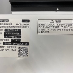TOYOTOMI トヨトミ FF式ファンヒーター 2020年製 FF-V4502の画像