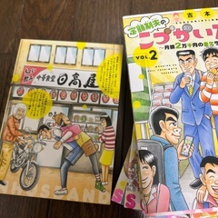 こづかい万歳の画像