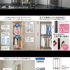 【11月中】ハンガーラック 幅61×奥行41×高さ209cmの画像