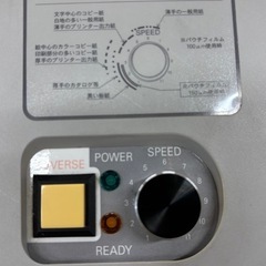 ラミネーターの画像