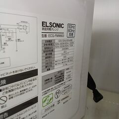 ★ジモティ割あり★ ELSONIC 電子レンジ ECG-FMW603 22年製 動作確認／クリーニング済み TK6981【リユースのサカイつくば店】の画像