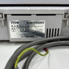 ラミネーターの画像