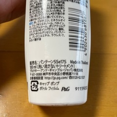 【新品未開封】トリートメント　パンテーン　インテンシブヴィタミルク　2本の画像