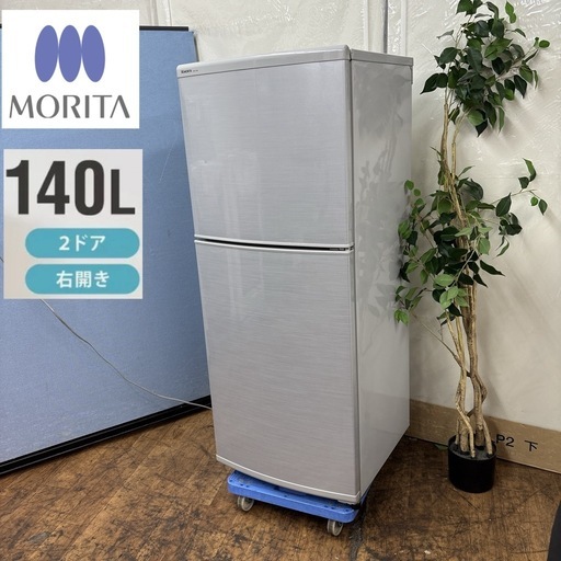 I349 ? お買い得品♪ MORITA 冷蔵庫 (140L) ⭐ 動作確認済 ⭐ クリーニング済