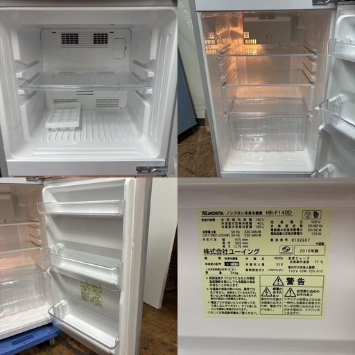 I349 ? お買い得品♪ MORITA 冷蔵庫 (140L) ⭐ 動作確認済 ⭐ クリーニング済
