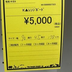 【ジャングルジャングル和歌山店】【Wa3117】食器棚　リユースショップ リサイクルショップ 中古家具 中古家電 中古自転車 古着 冷蔵庫 洗濯機 エアコン 電子レンジ テレビ オフィス家具 ヴィンテージ アンティーク 和歌山市 岩出市 海南市 岬町 和歌山 大阪の画像