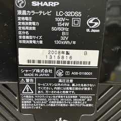SHARP シャープ AQUOS アクオス 液晶テレビ 32型 LC-32DS5の画像